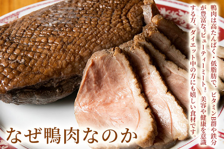 オペレッタ52 鴨料理お食事券 3000円 鴨肉_OS256-0006-01