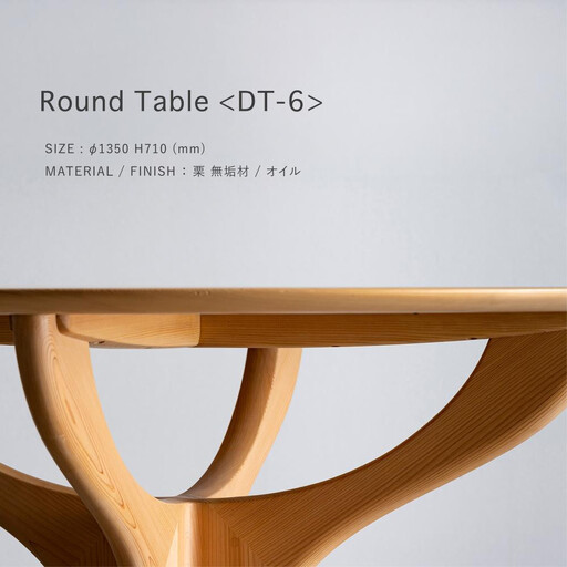 高島屋選定品】＜FILE FURNITURE WORKS＞ラウンドダイニングテーブル