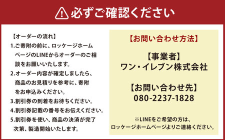 LOCKAGE 50,000円割引券 オーダーメイド 割引券 チケット 券 50,000円 5万円 オーダーメイドケージ ロッケージ オーダーメイド 犬用 岐阜県 美濃加茂市
