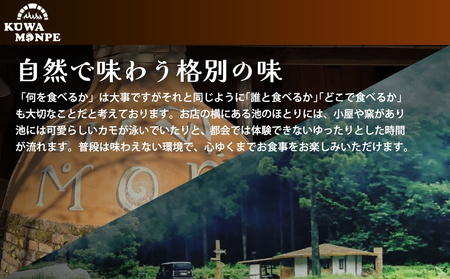 食事券 お食事券 15,000円 食べログピザ百名店 丹波篠山 Kuwaモンペ 食事券
