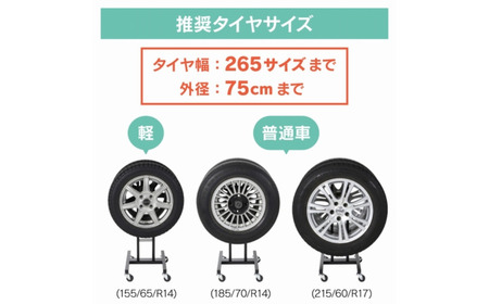 タイヤラックチア・ネーゴW 2個組 ST-525 キャスター付き タイヤ収納 浮かせる 川口工器
