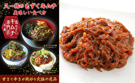 【久ー韓】韓国本場味「カンジャンセウ」＆「もずくキムチ」食べ比べ2種セット