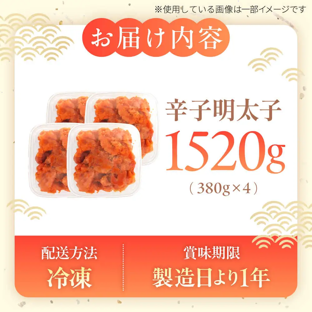 明太子 辛子明太子(切子) 訳あり 1520ｇ(380g×4) [ABEB036] 明太子