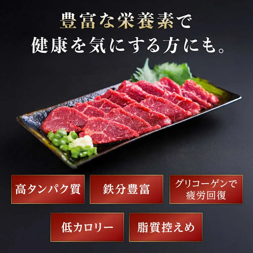 【全12回定期便】3種の馬刺し 食べ比べセット 3人前 約150g 馬刺し 定期便[AYAT035]