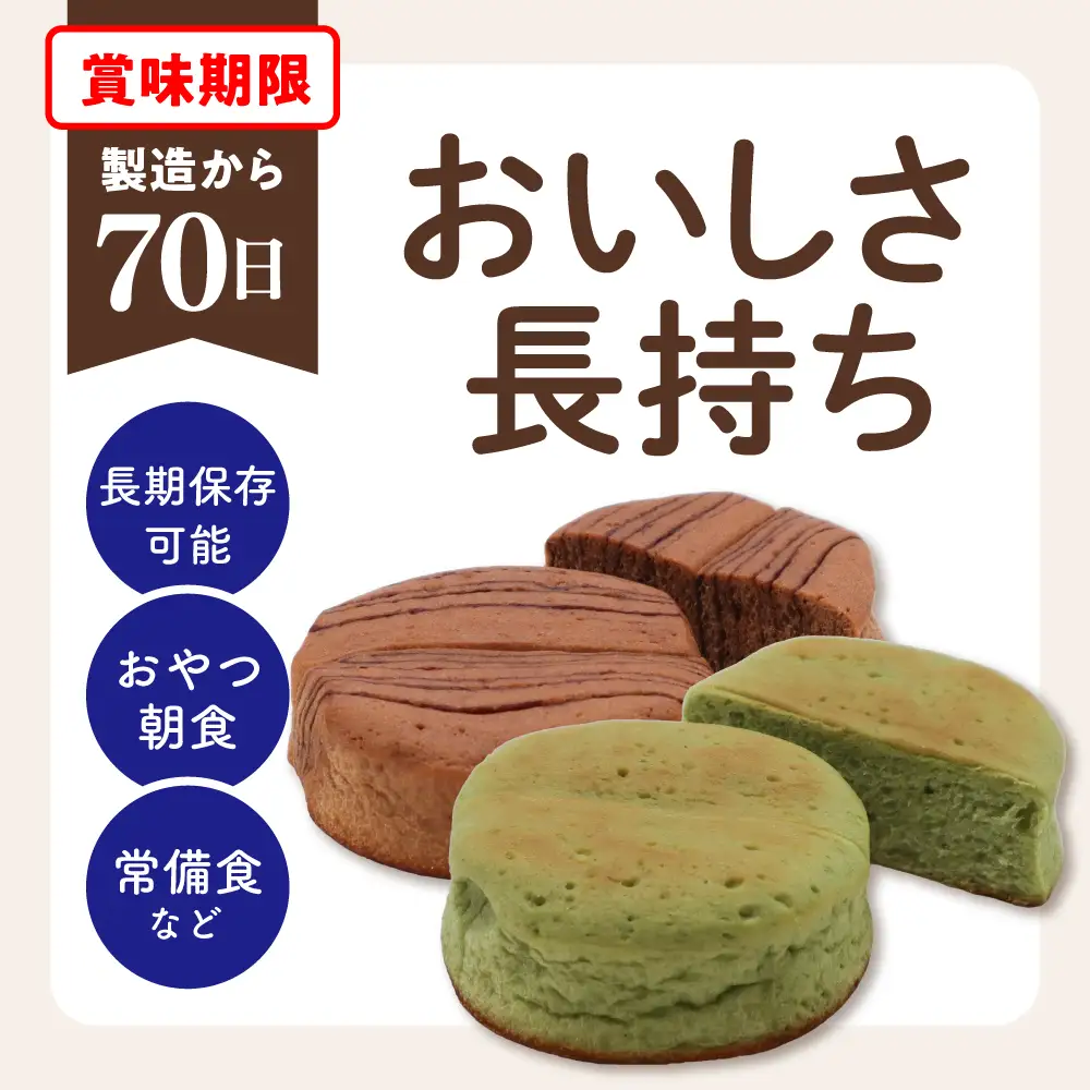 ソイSOYブレッド チョコレート・抹茶12個入り×2ケース ソイ