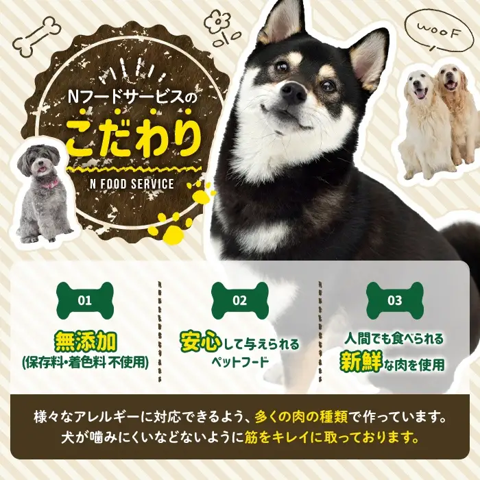a1063-B ＜増粘多糖類・食品添加物不使用＞愛犬用無添加缶詰 馬ウェットフード4缶(1缶約140g・合計約560g)【Nフードサービス】姶良市 馬 ペット おやつ ごはん 間食 ご褒美 ペット関係 常温 常温保存