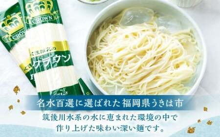 熊谷商店 こだわりの乾麺セット（ひやむぎ5袋・うどん5袋） 10袋 ひやむぎ 冷や麦 冷麦 うどん 乾麺 麺 麺類 セット 福岡県 うきは市