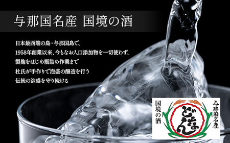 どなん60度（クバ巻） 一升瓶 1800ml ≪1本≫ D0005｜沖縄県 与那国町 与那国島 花酒 泡盛 酒 お酒 どなん