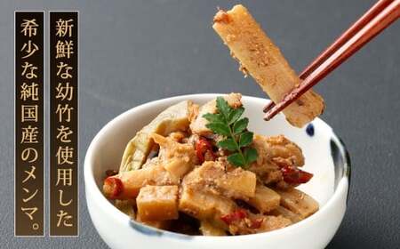 【1ヶ月毎2回定期便】 国産竹メンマ 「翠菜」 ぬか炊き味 1袋（100g）×2回 計2袋 【郷土のぬか炊きの香り】 めんま メンマ 国産メンマ 国産めんま ぬかだき味 ぬか炊き 郷土料理 おつまみ つまみ