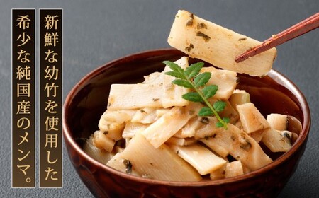 【1ヶ月毎7回定期便】 国産竹メンマ 「翠菜」 梅風味 1袋（100g）×7回 計7袋 【爽やかな梅の香り】 めんま メンマ 国産メンマ 国産めんま うめ風味 ウメ風味 梅 うめ ウメ おつまみ つまみ お弁当