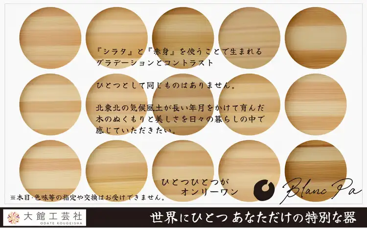【大館曲げわっぱ】PlyBowl　L　【185P6010】【 大館工芸社】
