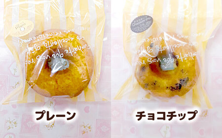 エベーヌの焼きドーナツ5個入り[AQAB010] ドーナツ