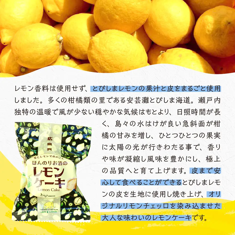 ほんのりお酒のレモンケーキ3箱セット(5個入×3箱)　ku118-019-r