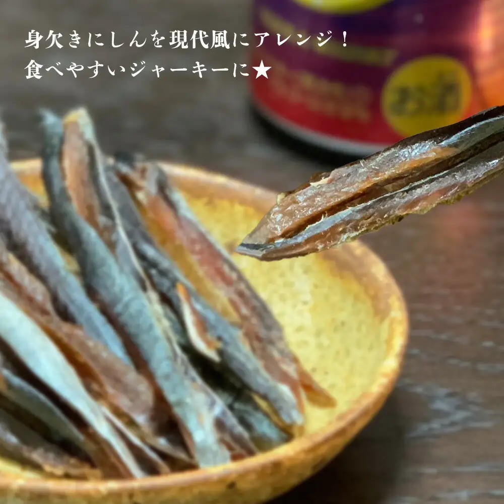 絶品おつまみ！余市の伝統珍味 噛むほど旨い 鰊ジャーキー＆生より美味しい プリプリ食感 干し甘えびセット 北海道余市産_Y004-0066