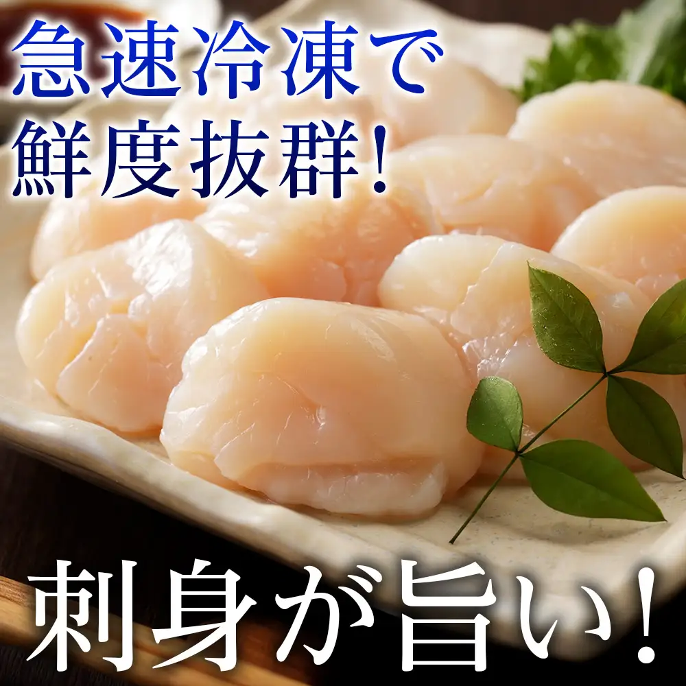 北海道産 白老加工 ホタテ玉冷〈特・Aフレーク〉1kg＜斉藤水産＞ AM197