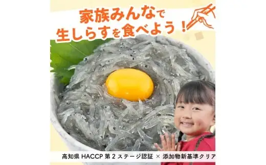 土佐のお刺身「生しらす」10個 タレ付き【しらす】