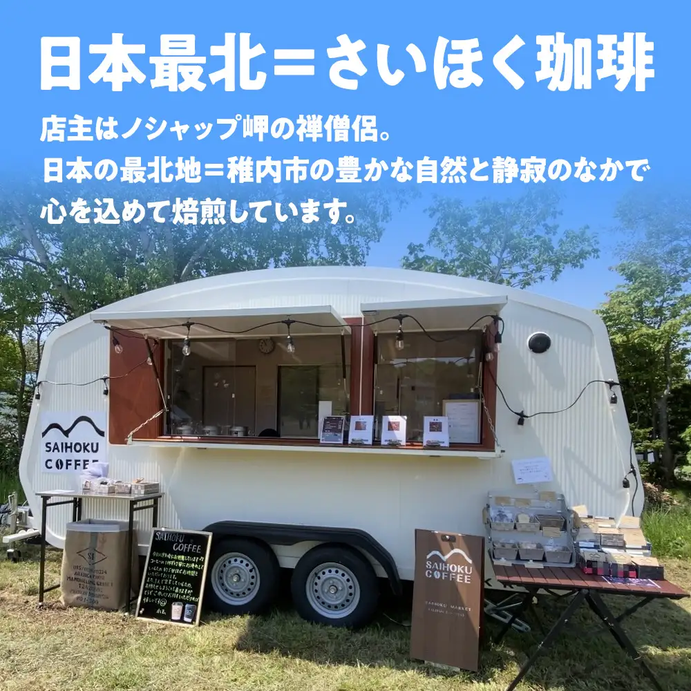 【定期便3ヶ月】自家焙煎珈琲　マンデリンビンタンリマ 深煎り(豆) 200g