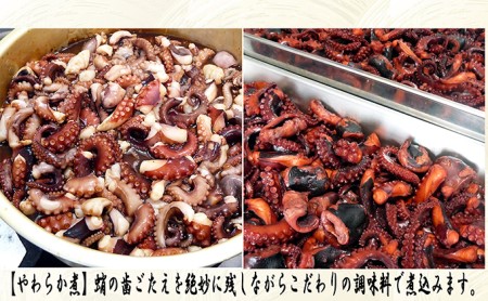 明石ダコのたこくらべセット