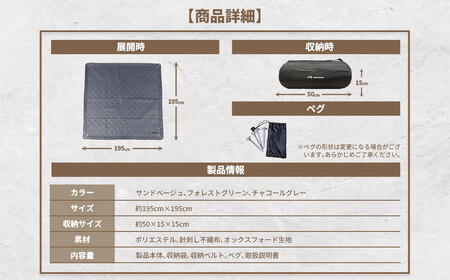 自宅で洗える！フチ自立型 レジャーシート【CORTDOOR】撥水 厚手 大判 ファミリーサイズ（5～6人用 195×195cm）サンドベージュ ペグ穴付 折りたたみ ピクニックシート コンパクト 収納 キャンプ用品 アウトドア 花見 遠足 運動会 海水浴