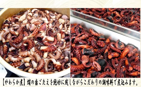 明石ダコのやわらか煮130g×2個 明石ダコのくんせい40g×2個