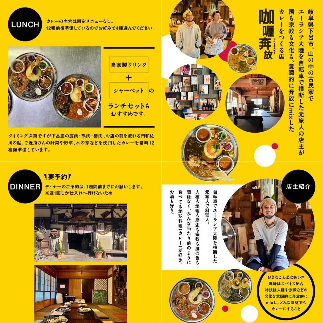 【咖喱奔放】食事券（12,000円分）【a035-3】