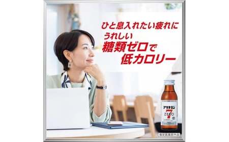 【定期便 全3回】アリナミンゼロ7 100ml×50本×3回 ／ 糖類ゼロ ZERO フルスルチアミン タウリン ほどよい甘さ 疲労回復 予防 回復 リフレッシュ 頑張りたい 不調 疲れやすい だるい 目の疲れ エネルギー不足 集中 仕事 勉強 体力低下 食欲不振 栄養補給 病中 病後 奈良県 葛城市【tept-tkb020】