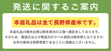長野県産こしひかり 白米 20kg
