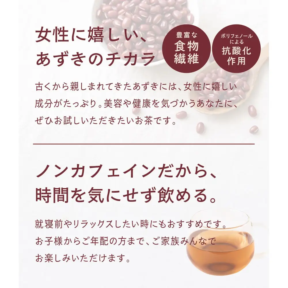 よしだや 自家焙煎 あずき茶 (100g×4袋)