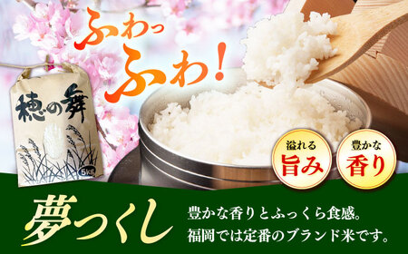 令和7年度産 精米 夢つくし 10kg/築上町【アルク農業サービス合同会社】 米 こめ 白米[ABAB006]