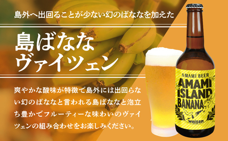 奄美 クラフトビール ＜ 2種 ＞ 2本セット と 奄美島豚 あかりんとん ソーセージ （ 3本 ） A126-013-01 ビール 酒 ソーセージ 肉