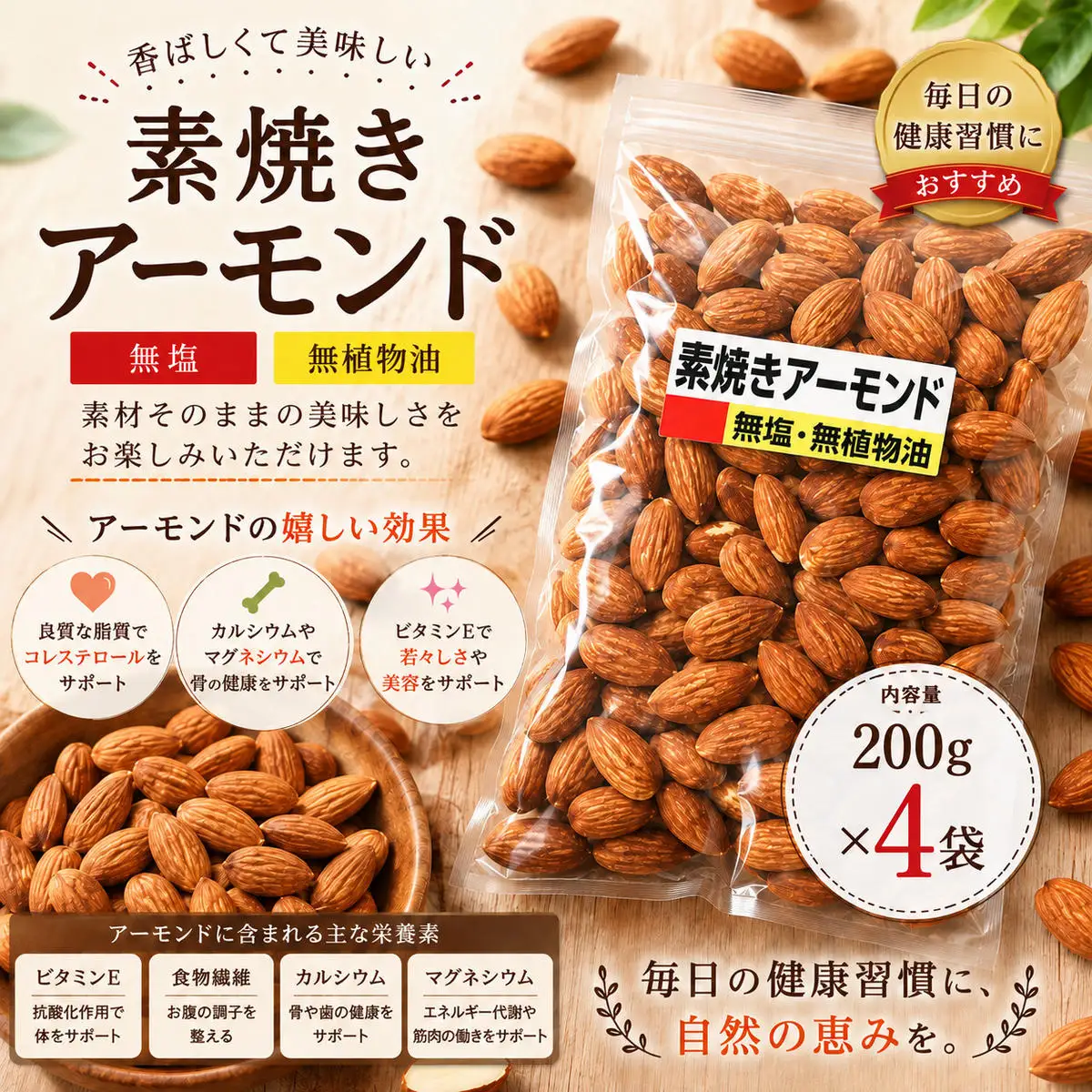 ナッツ 詰め合わせ アーモンド くるみ ナッツ
