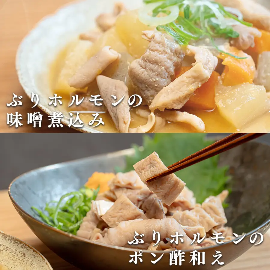ぶりホルモン 2kg 希少部位 養殖ブリ 鰤 内臓 珍味 おつまみ 下処理済み 魚 海鮮 魚介 高知