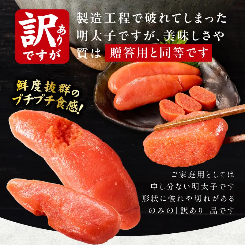 熟成 辛子明太子 特切れ 1kg（500g×2)