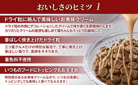 銀のスプーン三ツ星グルメ お魚クリームまぐろ味レシピ3種のアソート 180g×12箱 ペットフード キャットフード 猫のごはん 猫用フード 猫 ペット 小分け 個包装 ドライ ユニ・チャーム ペット