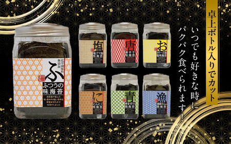 KO011 罪悪感ゼロのおつまみ味海苔５種・焼海苔２種合計７種　８個入５１２枚セット