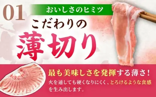 肥前さくらポーク ロース 500g × 10パック 計 5kg しゃぶしゃぶ 豚 豚肉 大容量 吉野ヶ里町/上場食肉[FDQ005]