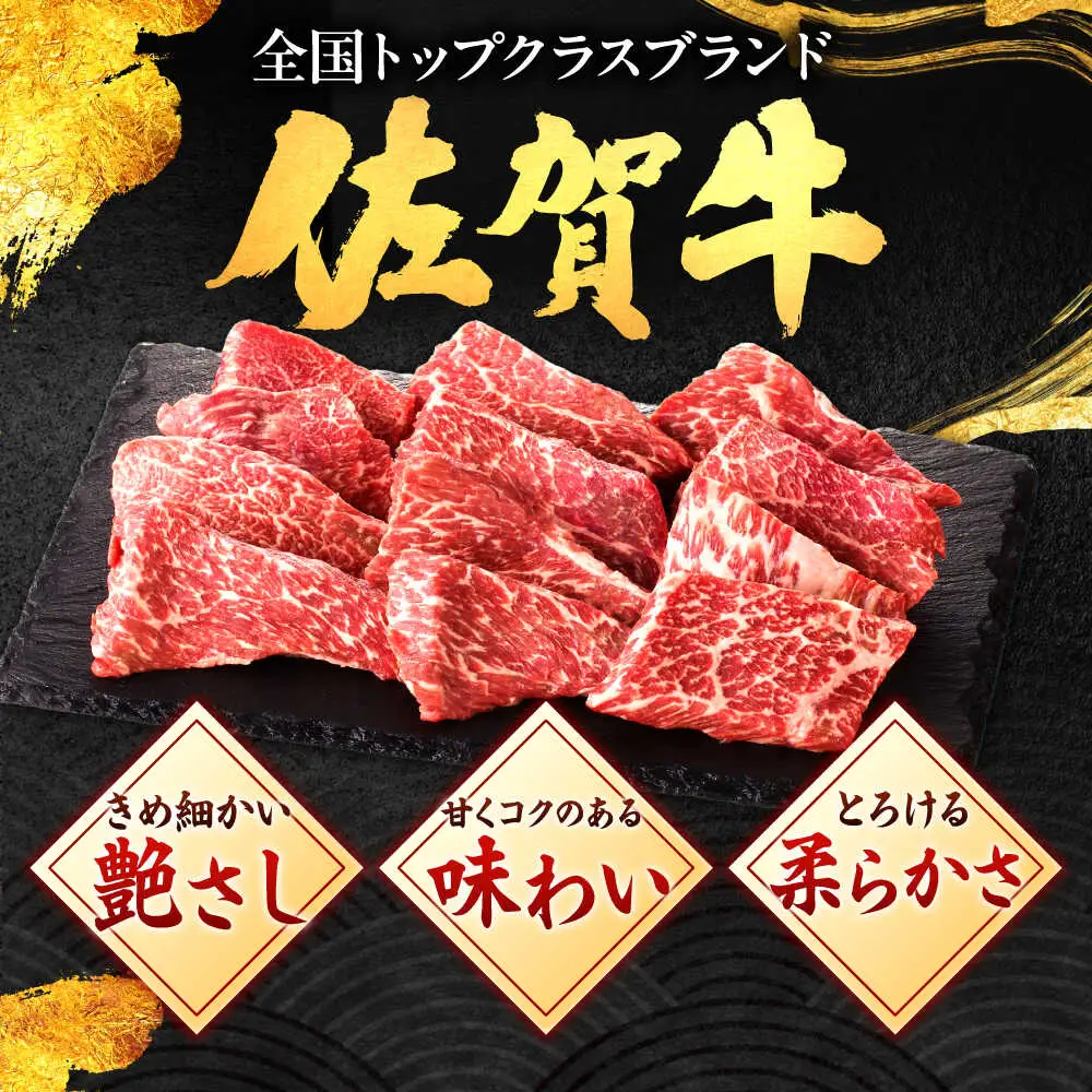 佐賀牛 赤身 モモ 焼肉用 1kg 吉野ヶ里町/上場食肉[FDQ014]