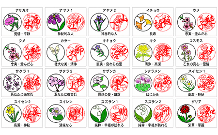 花印鑑 お花印 黒水牛 現代蒔絵 花シリーズ 雑貨 日用品 ハンコ 
