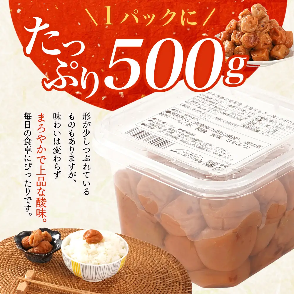 無添加 訳あり はちみつ 梅干 1kg（500×2） 紀州梅香 / 塩分6％ 和歌山 梅干し【baiko001A】