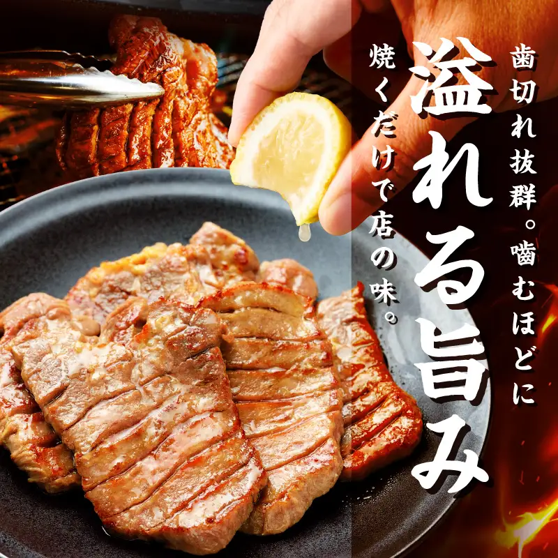 食べ応えのある8mm スライス牛タン 250g×4 計1kg 牛タン 厚切り【034-0083】