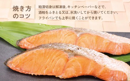 紅鮭粕漬 | 紅鮭 粕漬け 海産 魚介 お取り寄せ ご飯のお供 ギフト 贈答 送料無料 旨味 酒粕 風味 大川魚店 福島 海鮮 おつまみ おかず 特産品 紅鮭使用 こだわり 伝統 風味豊か | CK014