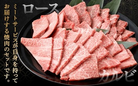 【やまぐち和牛燦】 焼肉セット 牛ロース焼肉・牛カルビ焼肉 各約500g 焼肉 焼肉用 焼き肉 牛ロース 牛カルビ 牛肉 冷凍 福岡県 北九州市