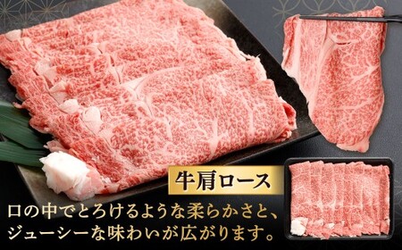 【やまぐち和牛燦】 牛肩ロースすき焼き 約500g すき焼き すき焼き用 牛肩ロース 牛肉 冷凍 福岡県 北九州市