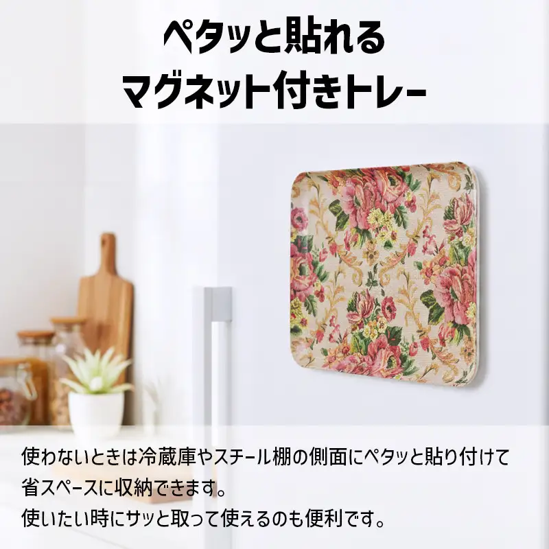 TATSU-CRAFT マグネットトレー L 39cm ヴィクトリアン オールドローズ すべり止め付き ［Tk1102］