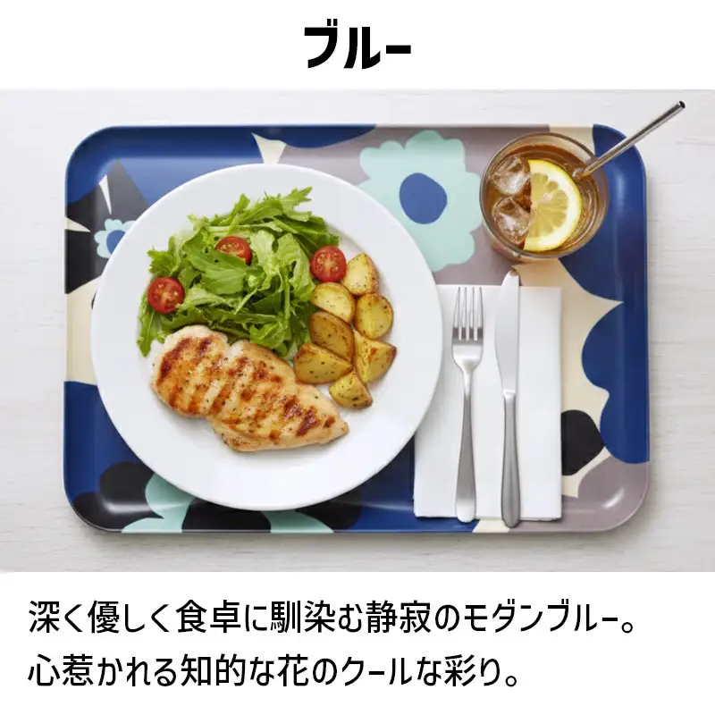 TATSU-CRAFT マグネットトレー L 39cm フフラ RB ロイヤルブルー すべり止め付き ［Tk1120］