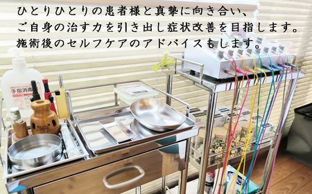 ふるさと納税特別メニュー コンフォート鍼灸院「筑波の風 足うるおい鍼マッサージ（爽脚コース）」
