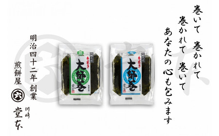 次回10月5日受注開始】 大師巻3本×32袋（醤油・塩） | 神奈川県川崎市