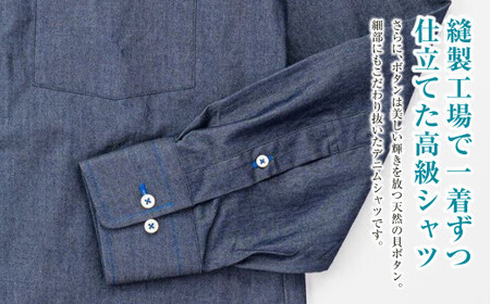 【39サイズ】 inBlue デニムシャツ （SN1103）（旧ロゴマークを使用）【デニム デニムスーツ デニムシャツ オリジナル お洒落 岡山県 倉敷市 おすすめ 人気】