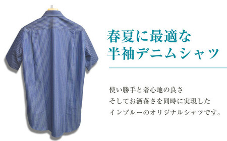【41サイズ】inBlue 半袖デニムシャツ（SN1101）【デニム デニムスーツ デニムシャツ オリジナル お洒落 岡山県 倉敷市 おすすめ 人気】