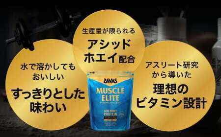 ザバス マッスルエリート ヨーグルト風味ライトセット (ヨーグルト風味 900g・シェイカー) 【SAVAS ザバス プロテイン 人気プロテイン　明治プロテイン 健康 健康食品 美容 ボディメイク 体づくり 筋トレ 岡山県 倉敷市 人気 おすすめ】